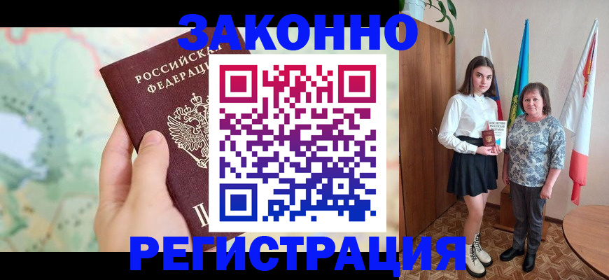 пропишу в квартире в Углегорске