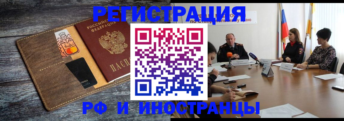 где прописаться в Углегорске