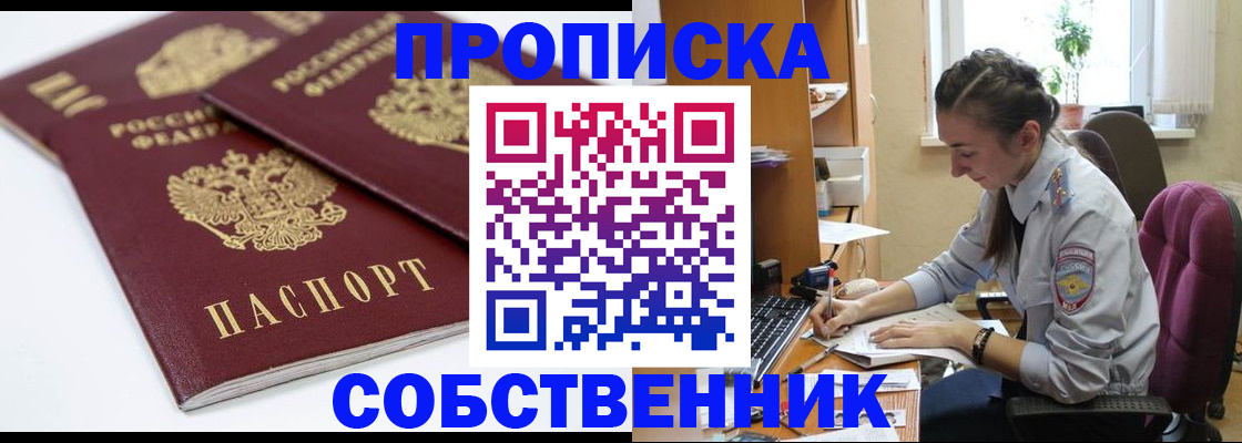 регистрация в Углегорске