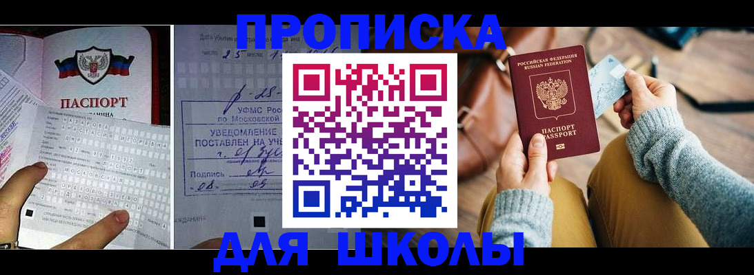 регистрация в Углегорске