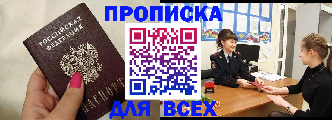 прописка иностранных граждан в Углегорске