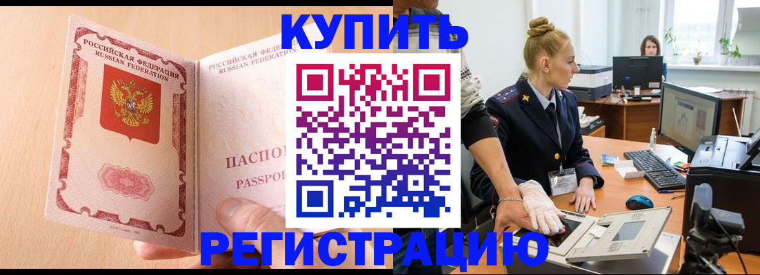 прописка паспорт в Углегорске